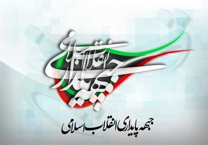 بیانیه انتقادی جبهه پایداری خطاب به مجلس یازدهم/ برخلاف ادعاهایتان عمل کردید