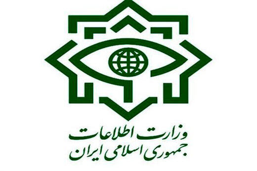 اطلاعیه مهم وزارت اطلاعات از خنثی شدن یک عملیات تروریستی در غرب کشور