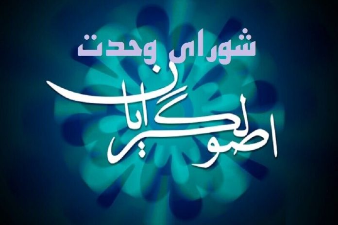 اعضای شورای وحدت اصولگرایان چه کسانی هستند؟ /سخنگو معرفی شد