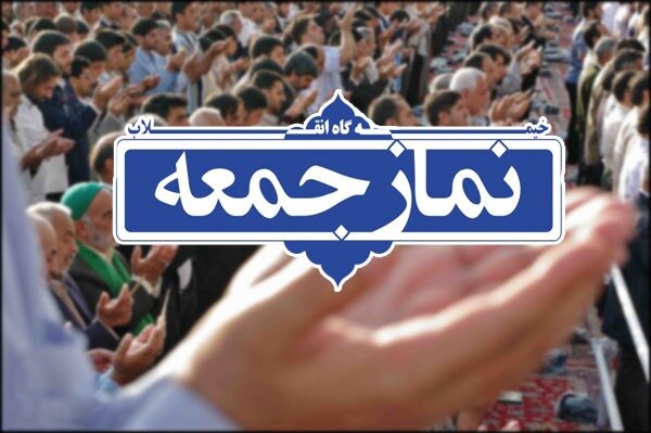 هشدار به آمریکا از تریبون نماز جمعه /دوقطبی واقعی انتخابات ۱۴۰۰ معرفی شد /۵۰۰ هزار نفر پس از انقلاب...