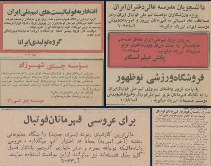 چرا به 30 اردیبهشت روز جشن ملی ورزش می گفتند؟