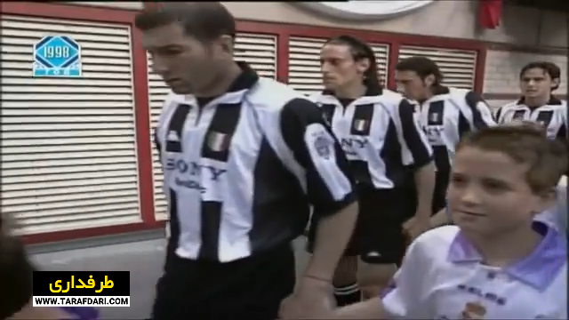 هفتمین قهرمانی رئال مادرید در لیگ قهرمانان اروپا با کسب برتری 1-0 مقابل یوونتوس (20 می 1998) / فیلم